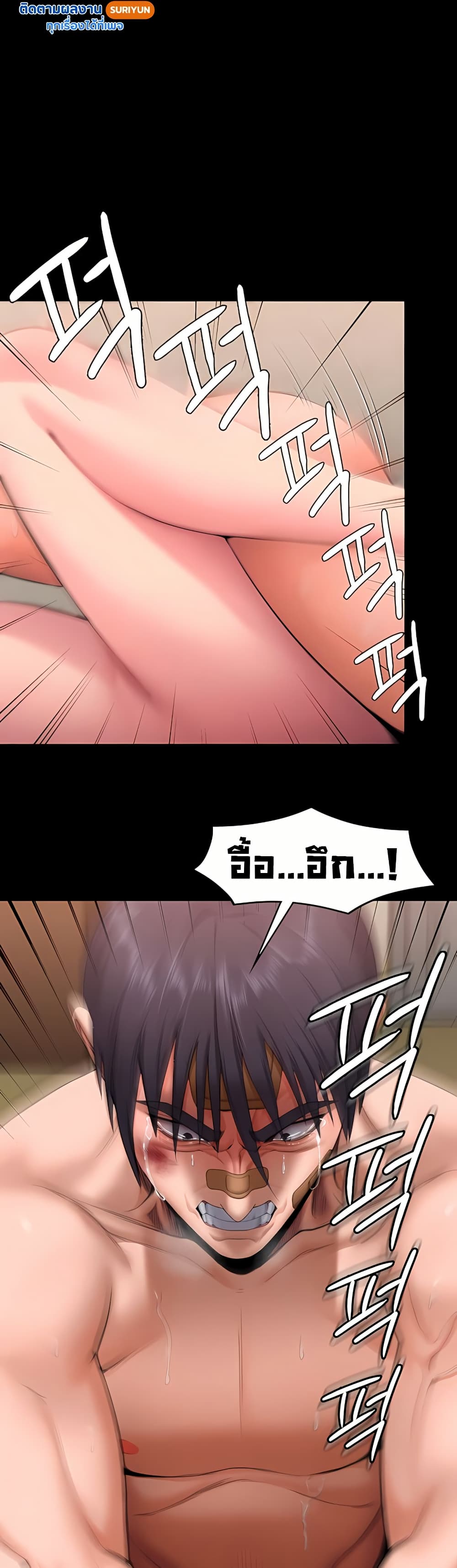 I Will Protect You – I Will Protect You – ตอนที่ 12 หน้า 41