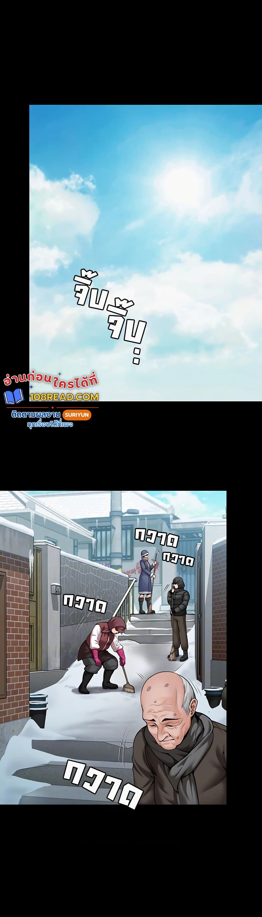 I Will Protect You – I Will Protect You – ตอนที่ 13 หน้า 5