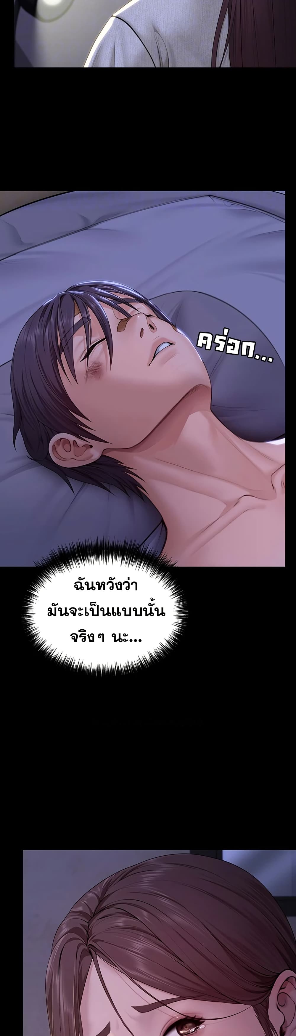 I Will Protect You – I Will Protect You – ตอนที่ 13 หน้า 14