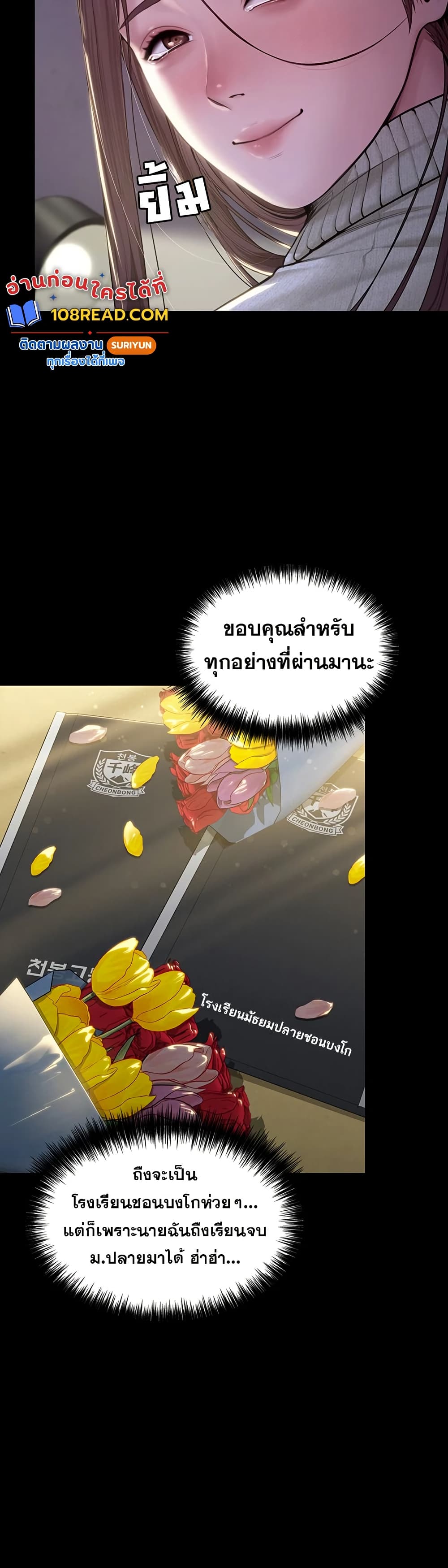 I Will Protect You – I Will Protect You – ตอนที่ 13 หน้า 15