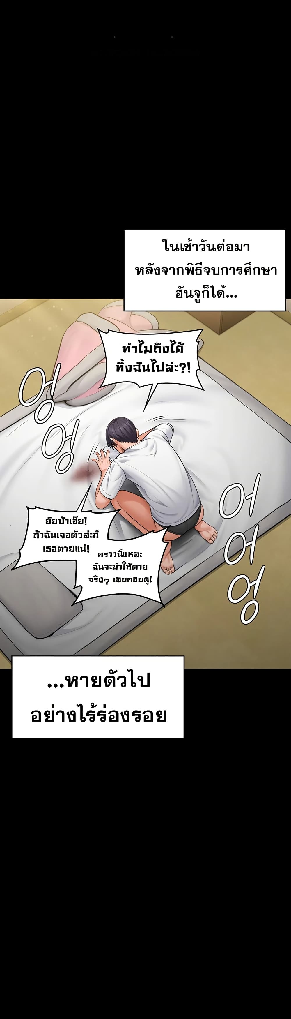 I Will Protect You – I Will Protect You – ตอนที่ 13 หน้า 27