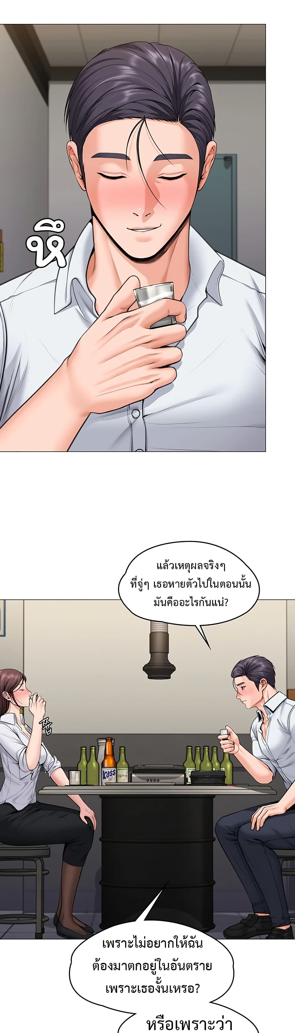 I Will Protect You – I Will Protect You – ตอนที่ 13 หน้า 36