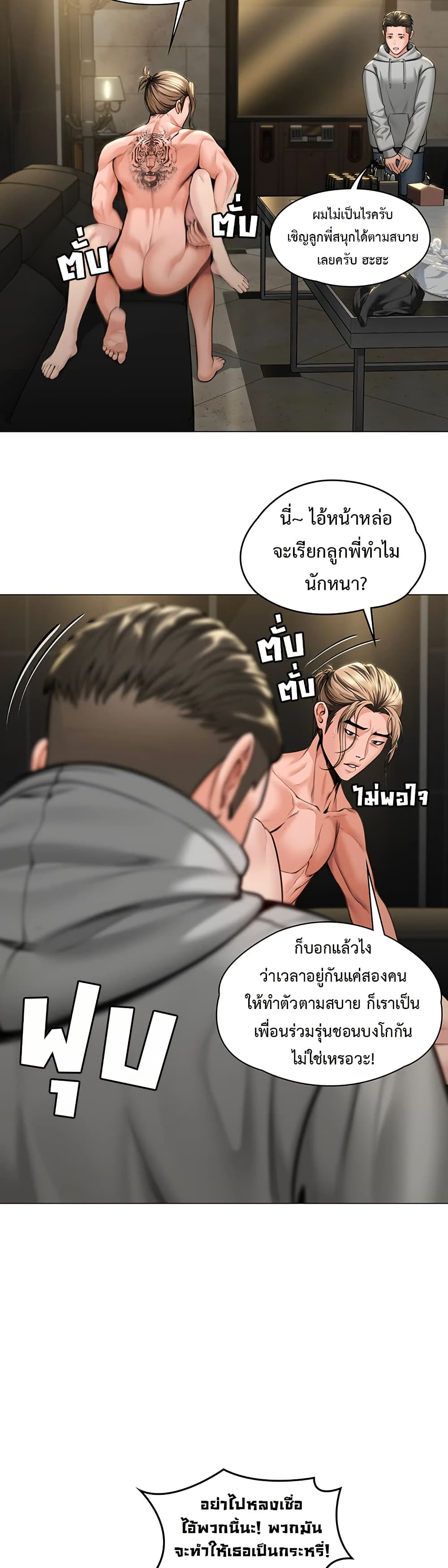 I Will Protect You – I Will Protect You – ตอนที่ 13 หน้า 43