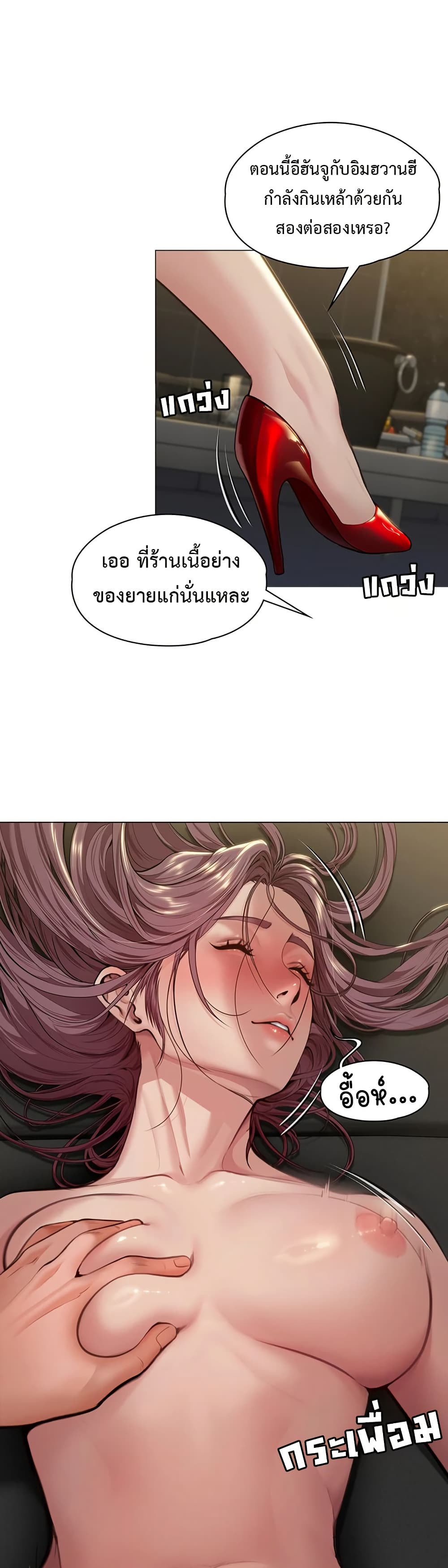 I Will Protect You – I Will Protect You – ตอนที่ 13 หน้า 45