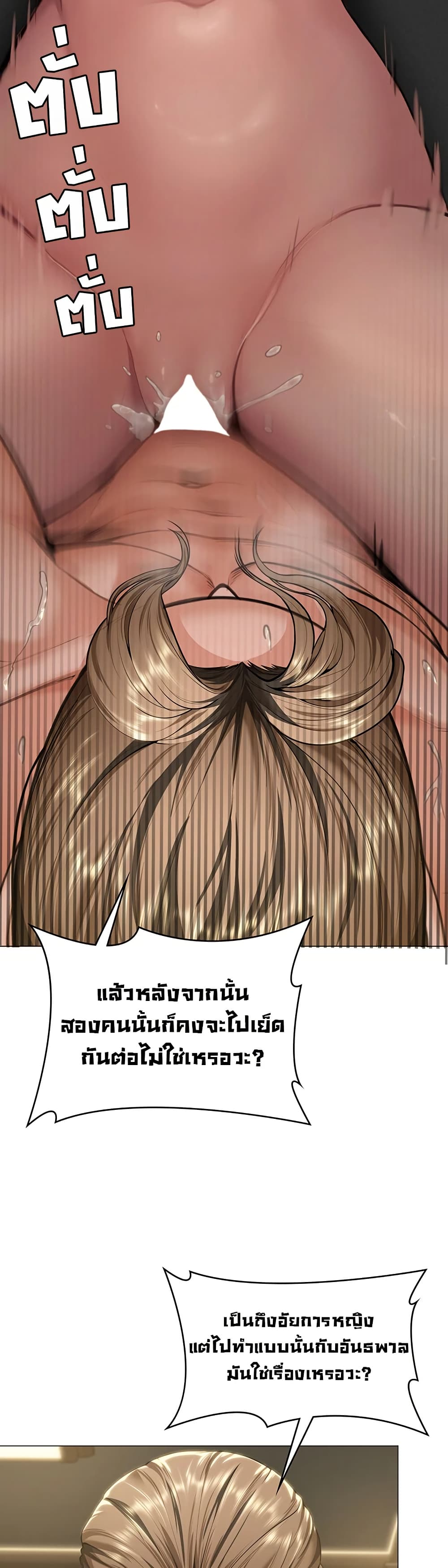 I Will Protect You – I Will Protect You – ตอนที่ 13 หน้า 46