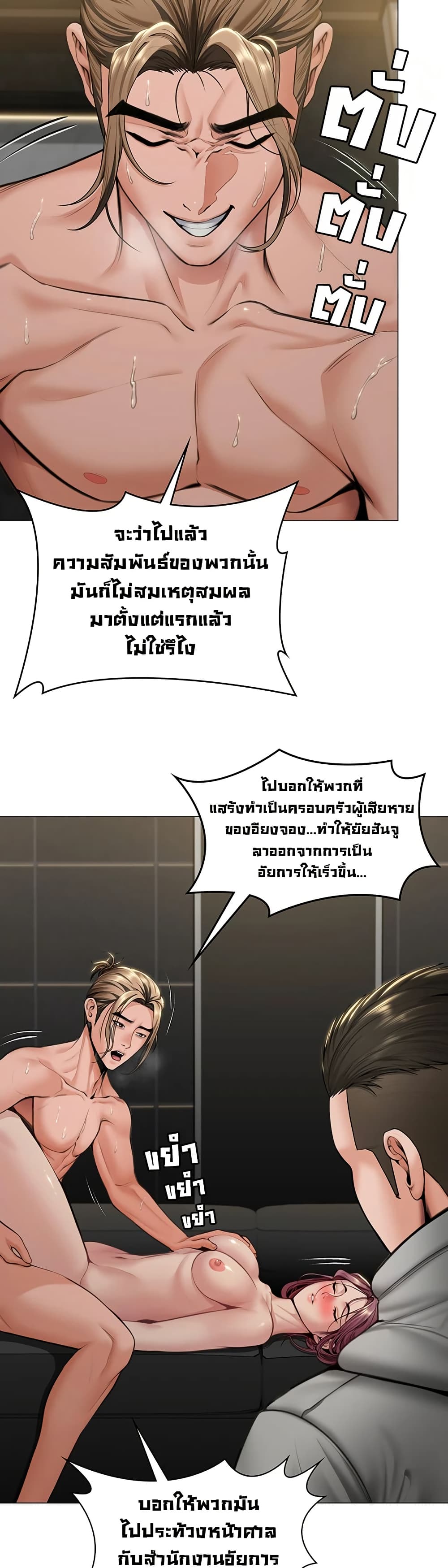 I Will Protect You – I Will Protect You – ตอนที่ 13 หน้า 47