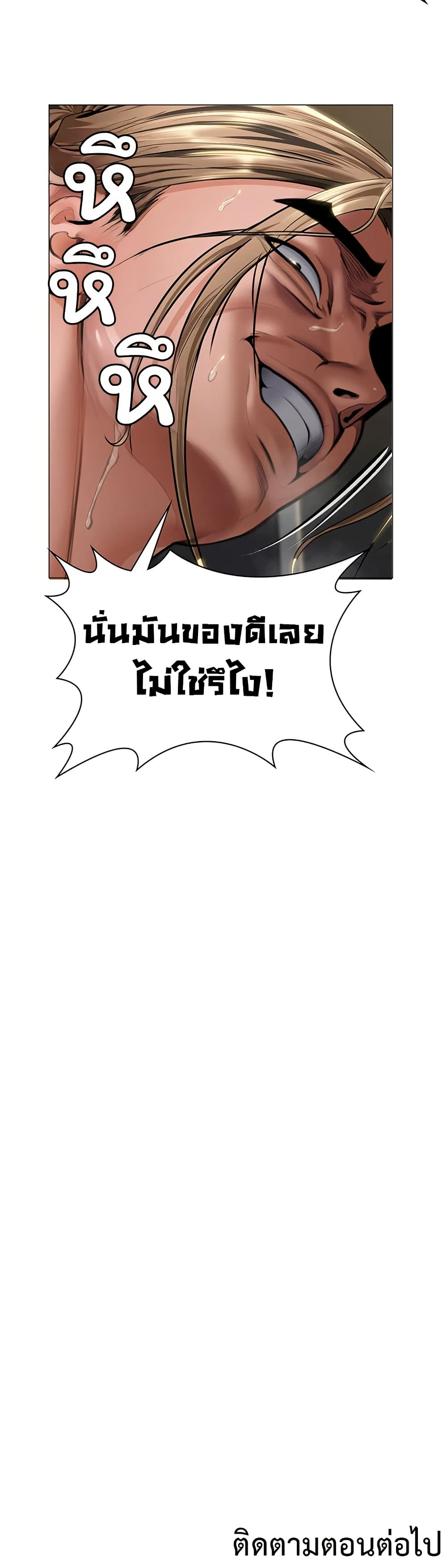 I Will Protect You – I Will Protect You – ตอนที่ 13 หน้า 50