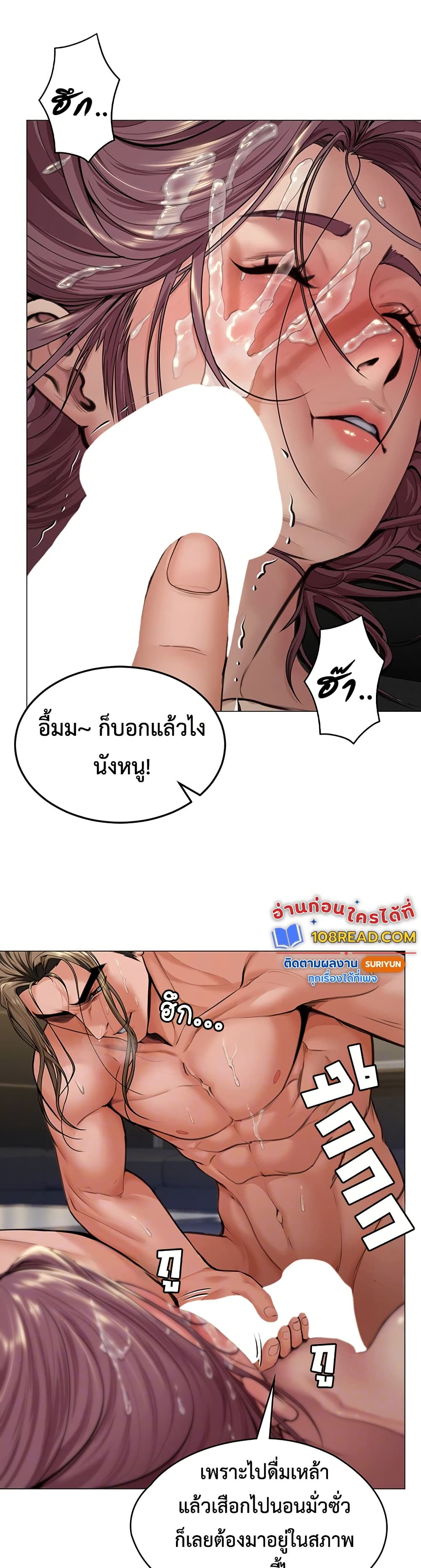 I Will Protect You – I Will Protect You – ตอนที่ 14 หน้า 5