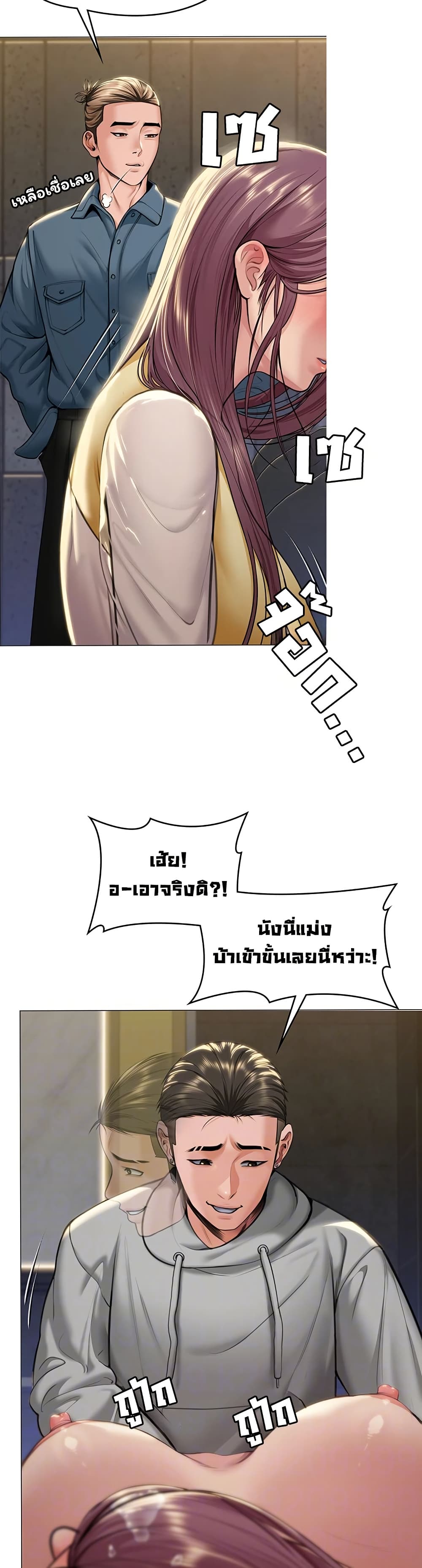 I Will Protect You – I Will Protect You – ตอนที่ 14 หน้า 10