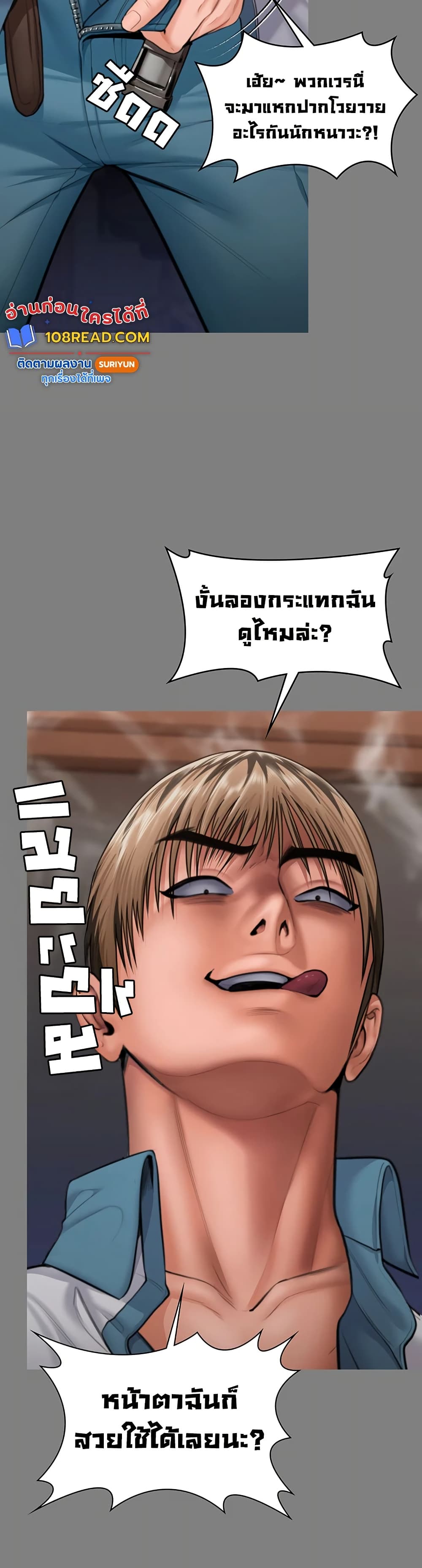 I Will Protect You – I Will Protect You – ตอนที่ 14 หน้า 16