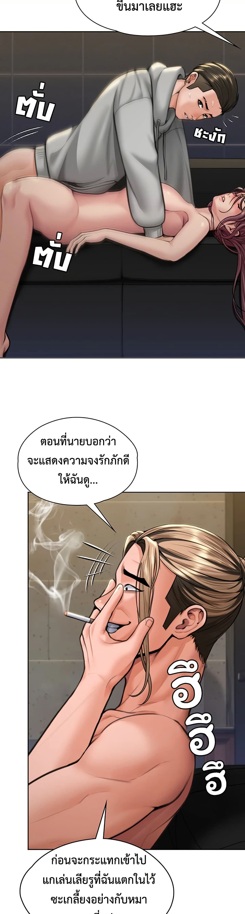 I Will Protect You – I Will Protect You – ตอนที่ 14 หน้า 18