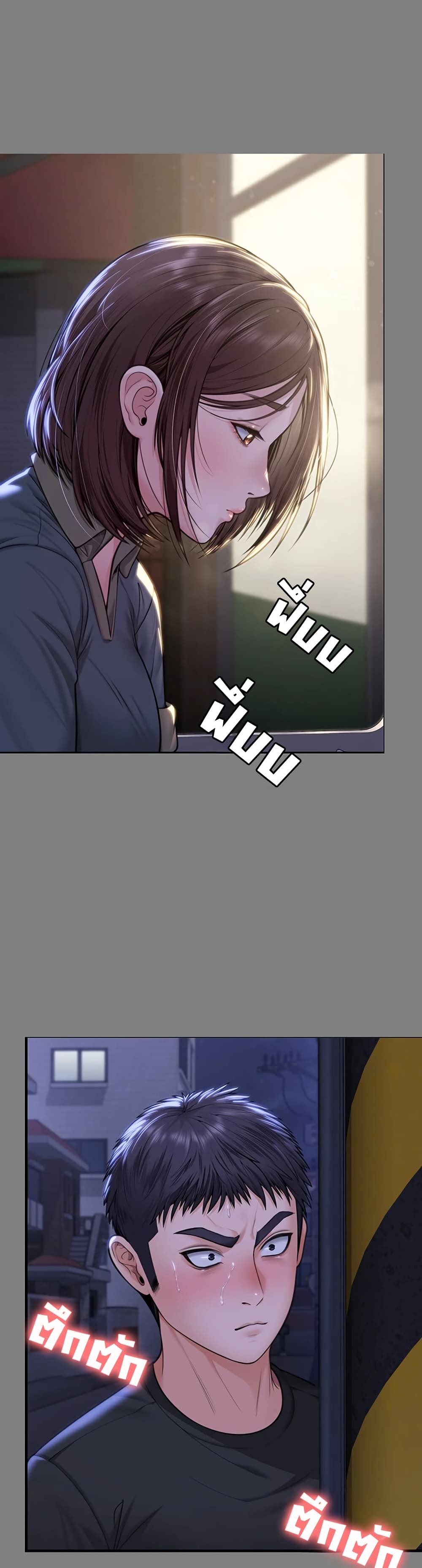 I Will Protect You – I Will Protect You – ตอนที่ 14 หน้า 26