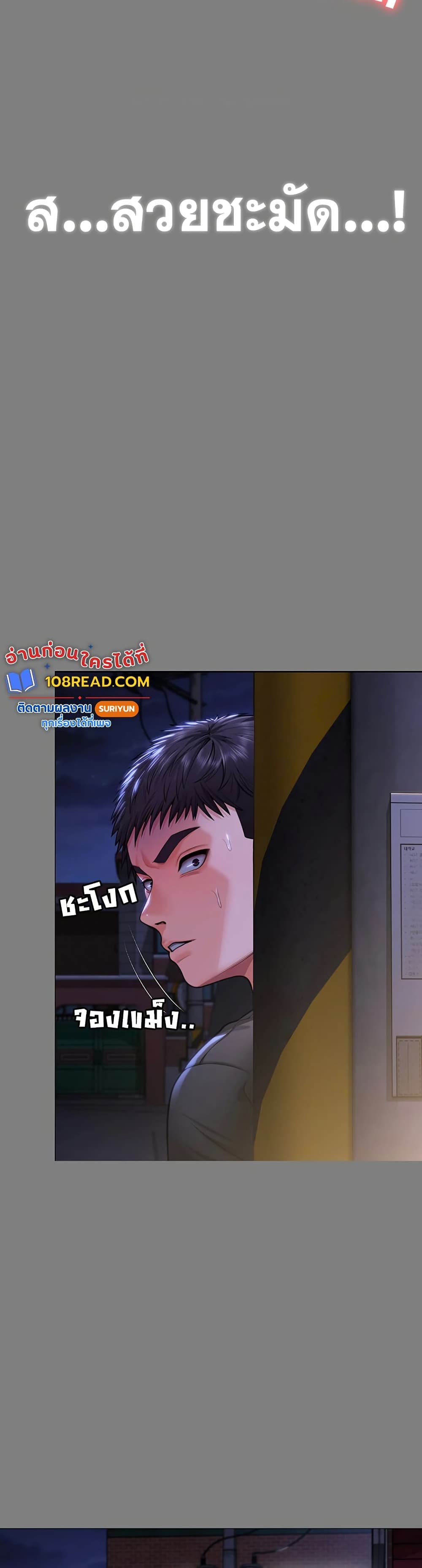 I Will Protect You – I Will Protect You – ตอนที่ 14 หน้า 27