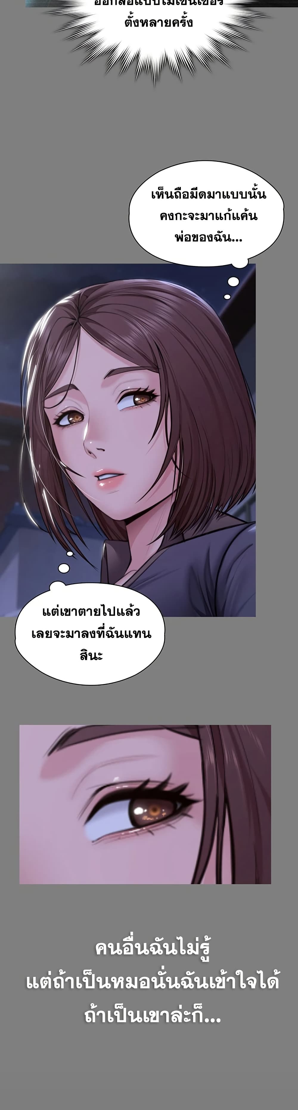 I Will Protect You – I Will Protect You – ตอนที่ 14 หน้า 31