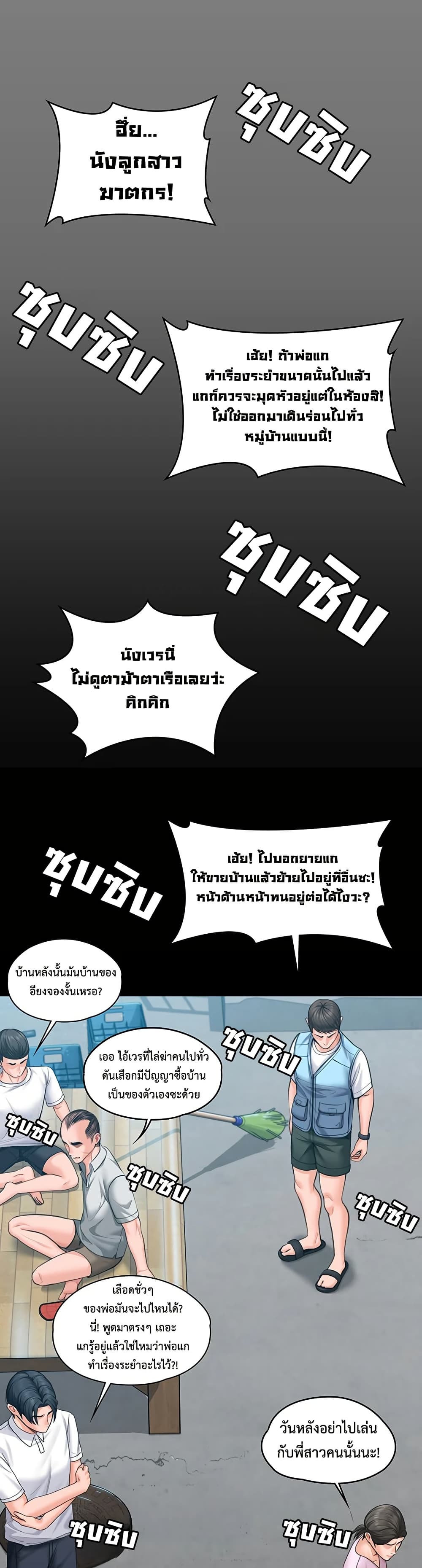 I Will Protect You – I Will Protect You – ตอนที่ 14 หน้า 32