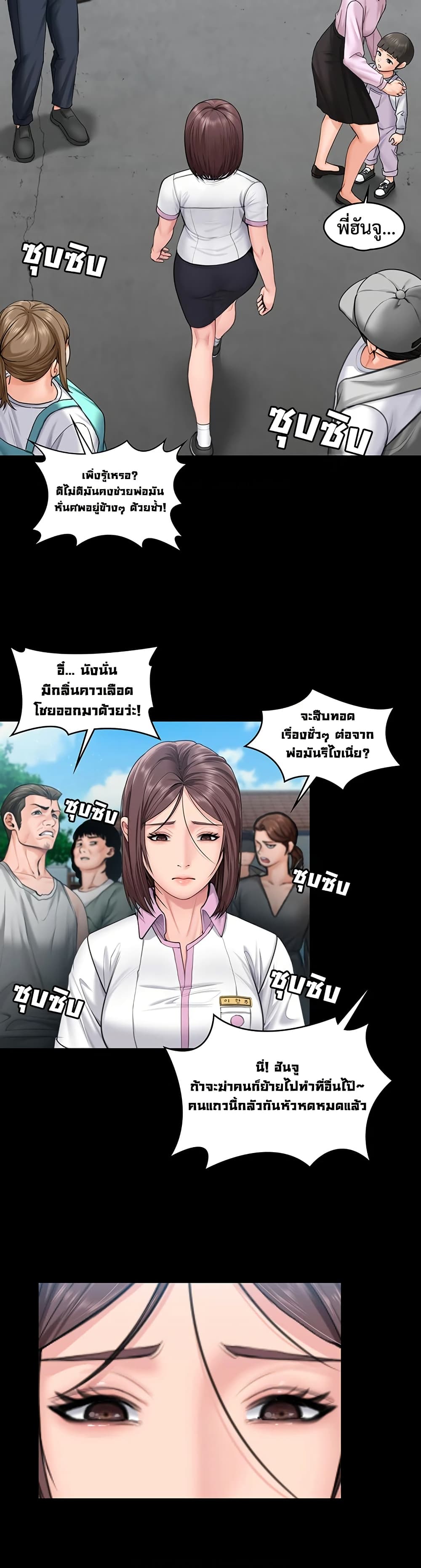 I Will Protect You – I Will Protect You – ตอนที่ 14 หน้า 33