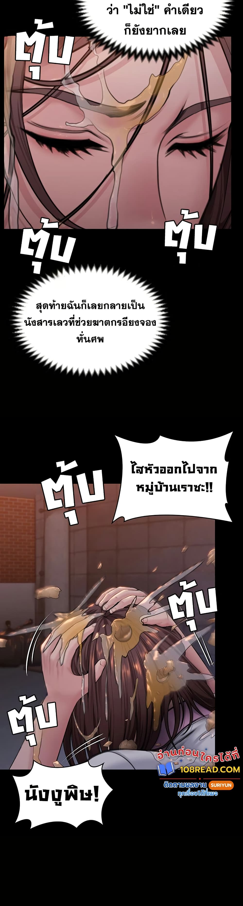 I Will Protect You – I Will Protect You – ตอนที่ 14 หน้า 38