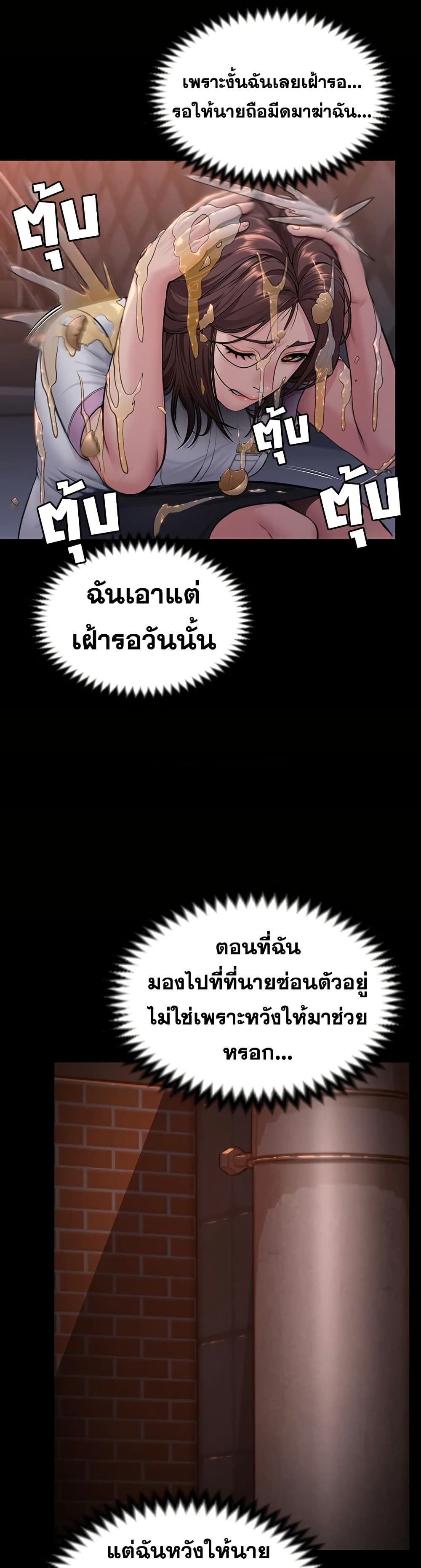 I Will Protect You – I Will Protect You – ตอนที่ 14 หน้า 39