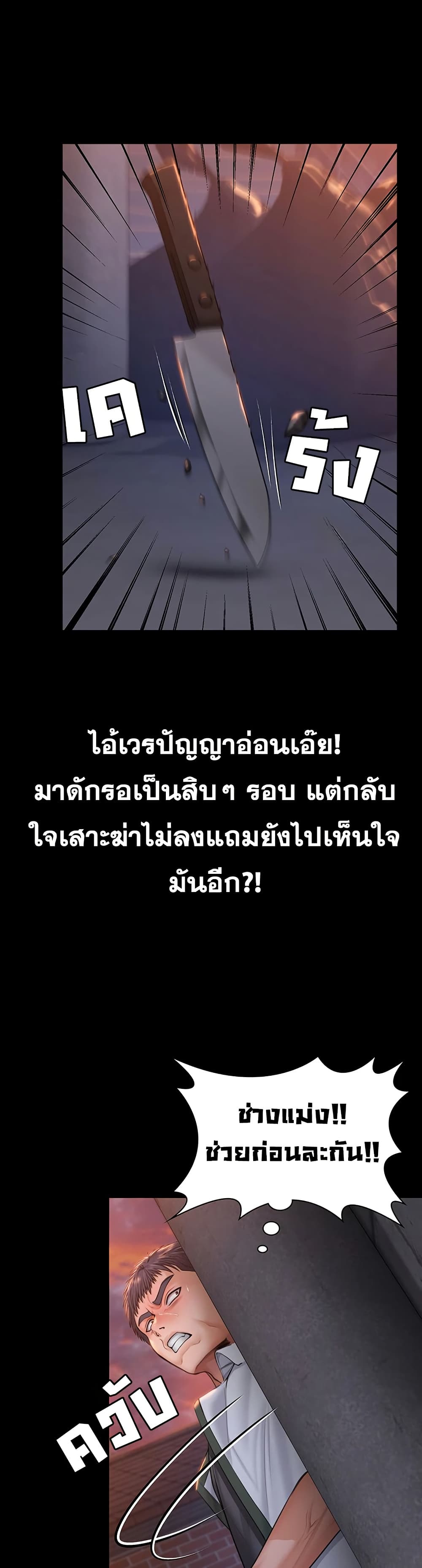 I Will Protect You – I Will Protect You – ตอนที่ 14 หน้า 44