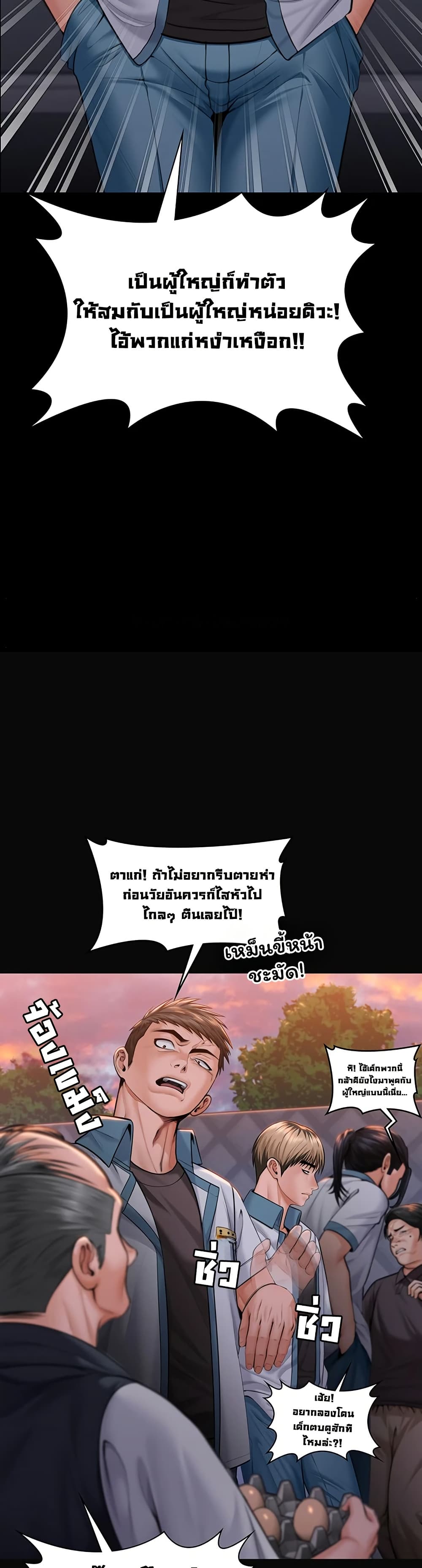 I Will Protect You – I Will Protect You – ตอนที่ 14 หน้า 47