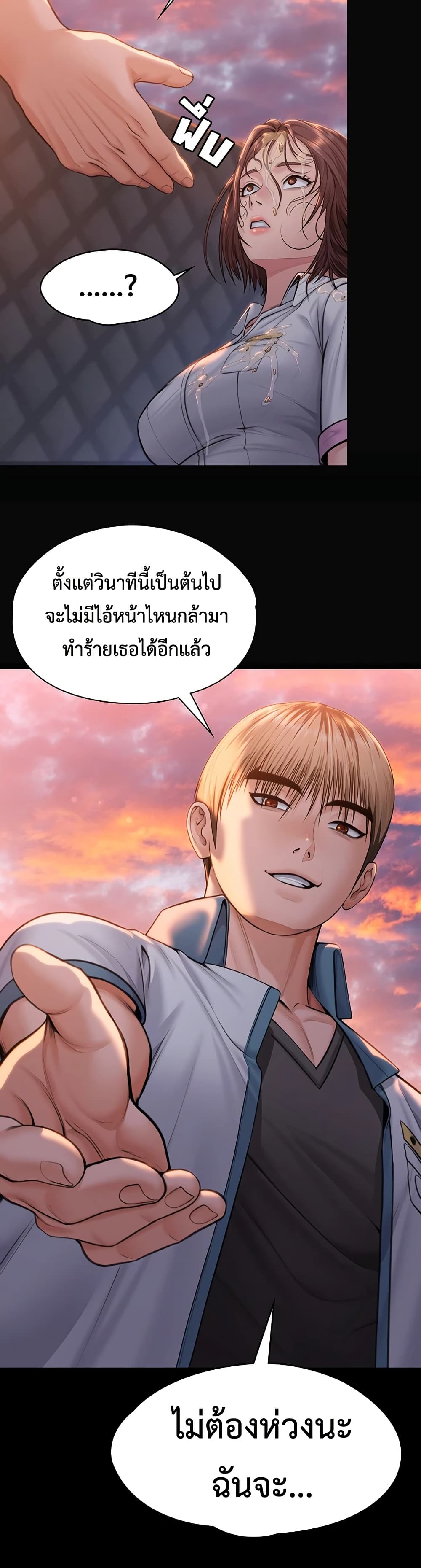 I Will Protect You – I Will Protect You – ตอนที่ 14 หน้า 49