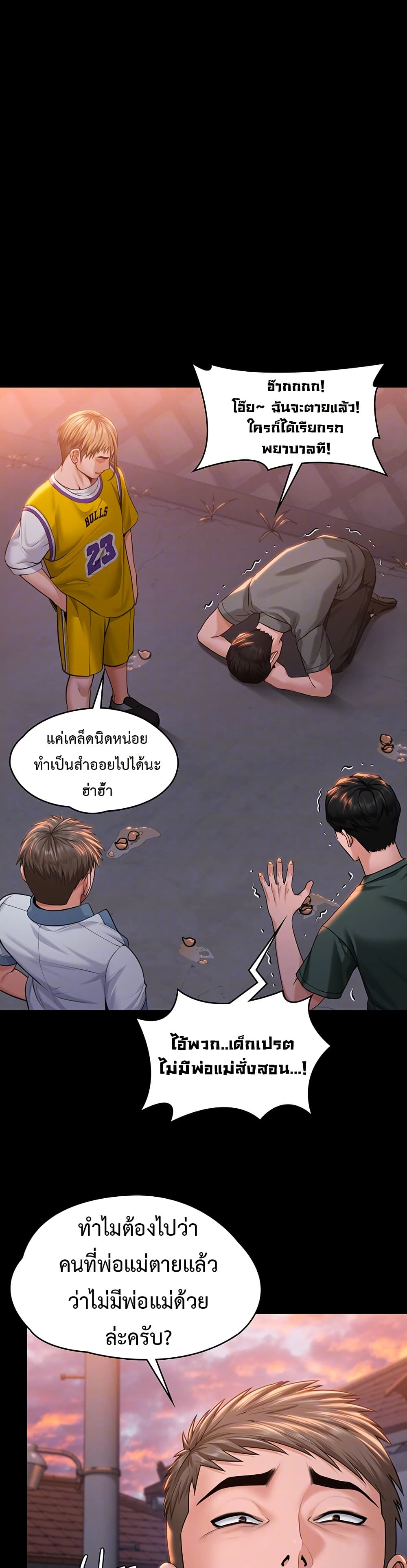 I Will Protect You – I Will Protect You – ตอนที่ 15 หน้า 10