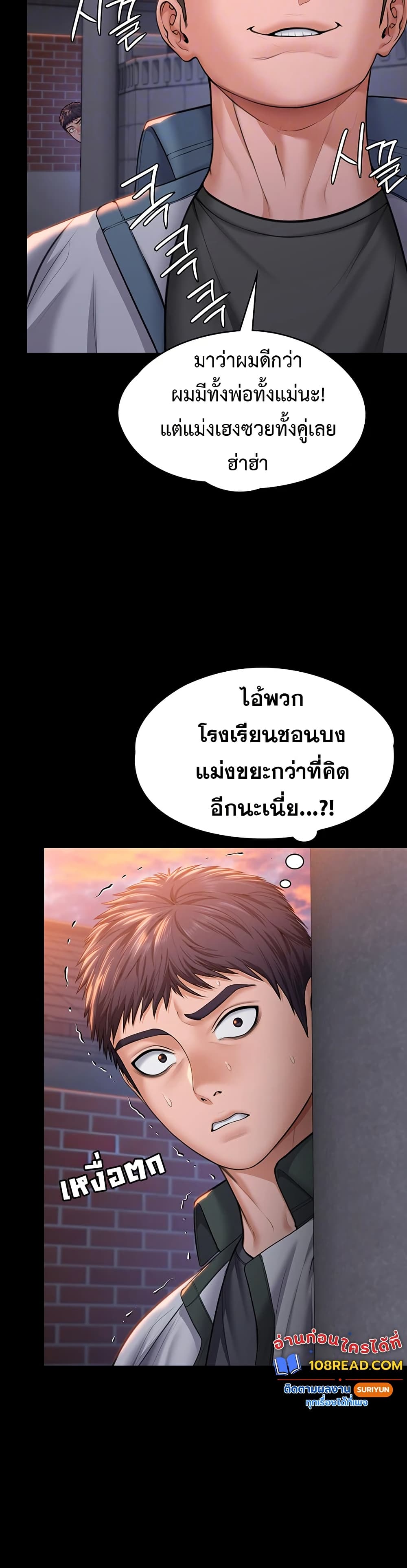 I Will Protect You – I Will Protect You – ตอนที่ 15 หน้า 11