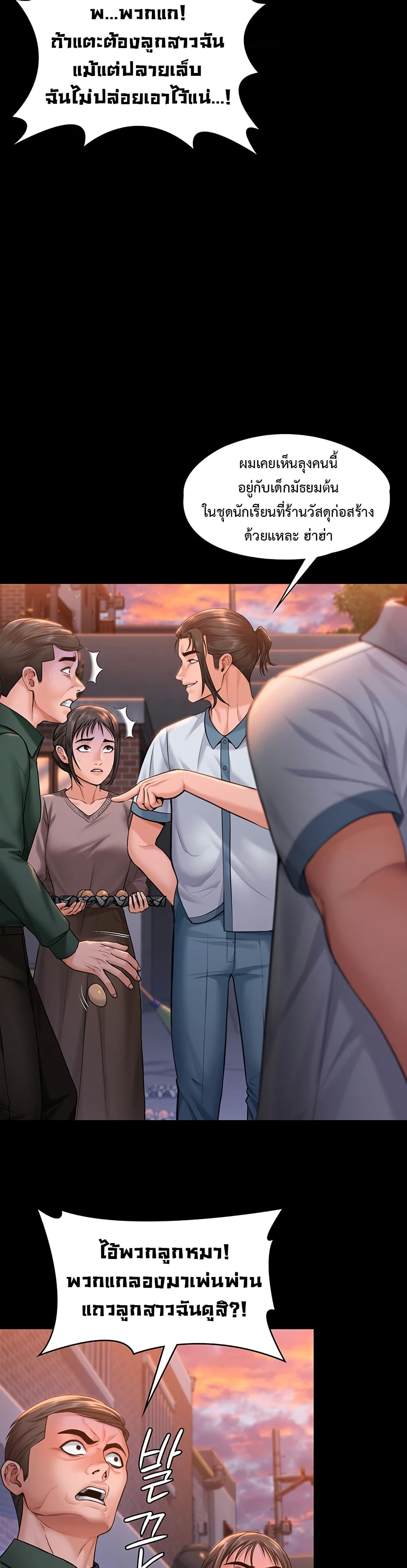 I Will Protect You – I Will Protect You – ตอนที่ 15 หน้า 14
