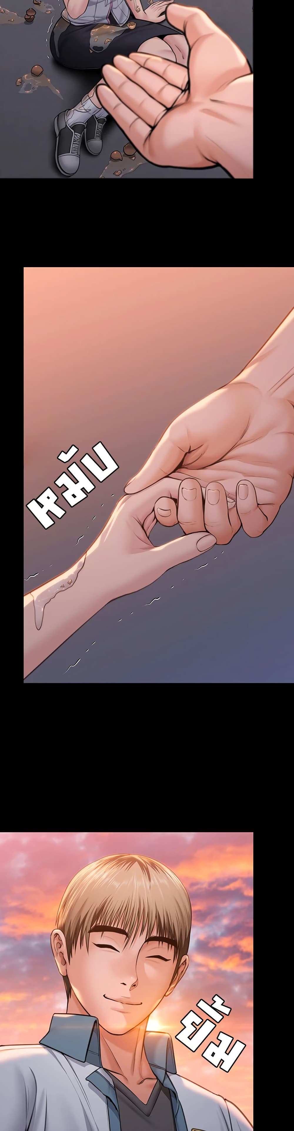 I Will Protect You – I Will Protect You – ตอนที่ 15 หน้า 24