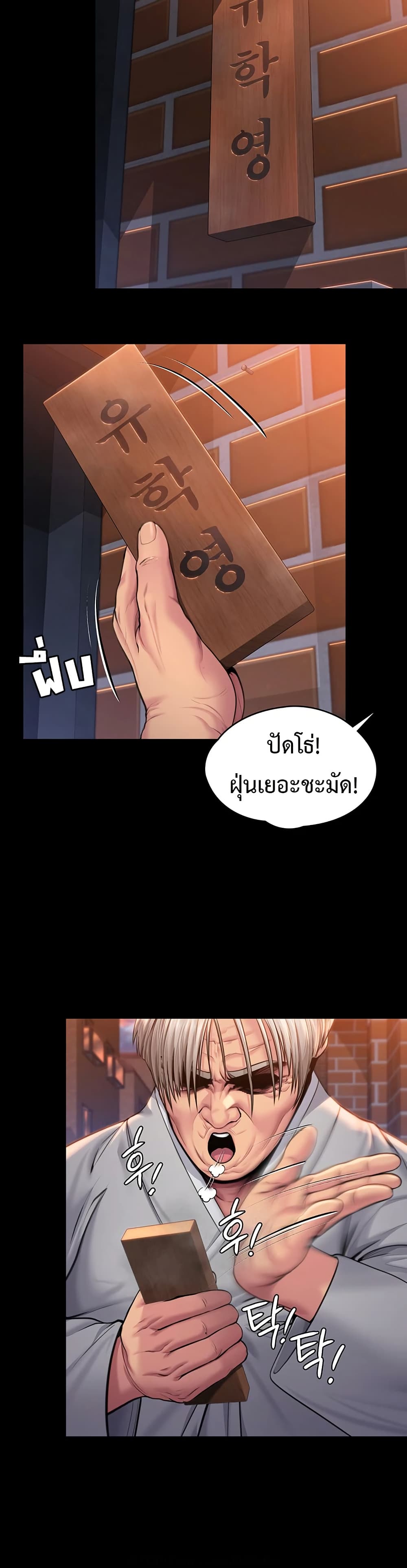 I Will Protect You – I Will Protect You – ตอนที่ 15 หน้า 26