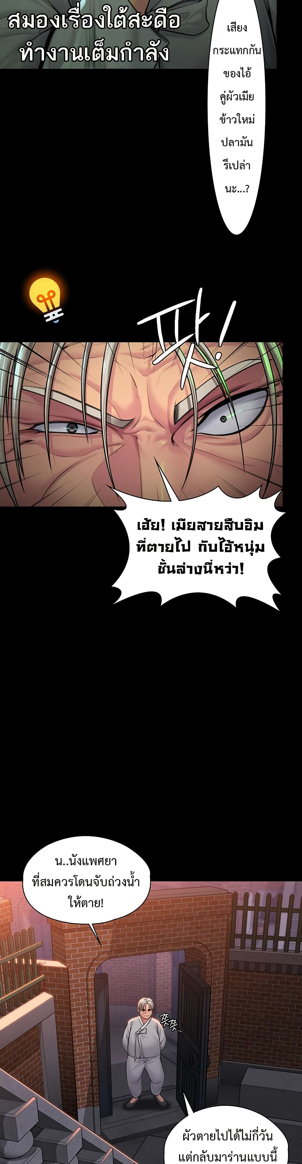 I Will Protect You – I Will Protect You – ตอนที่ 15 หน้า 29