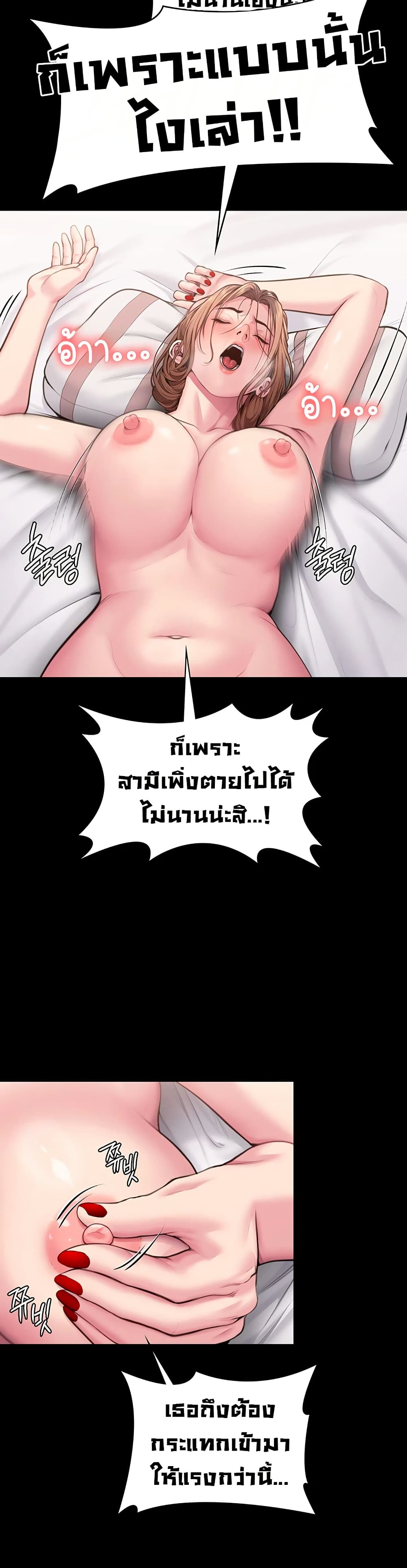 I Will Protect You – I Will Protect You – ตอนที่ 15 หน้า 32