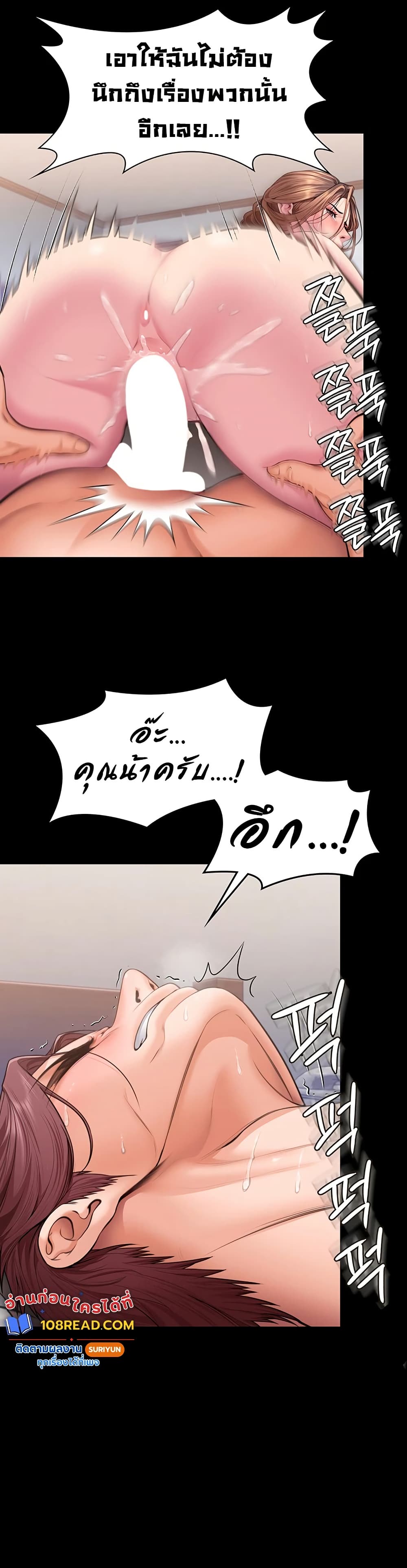 I Will Protect You – I Will Protect You – ตอนที่ 15 หน้า 39