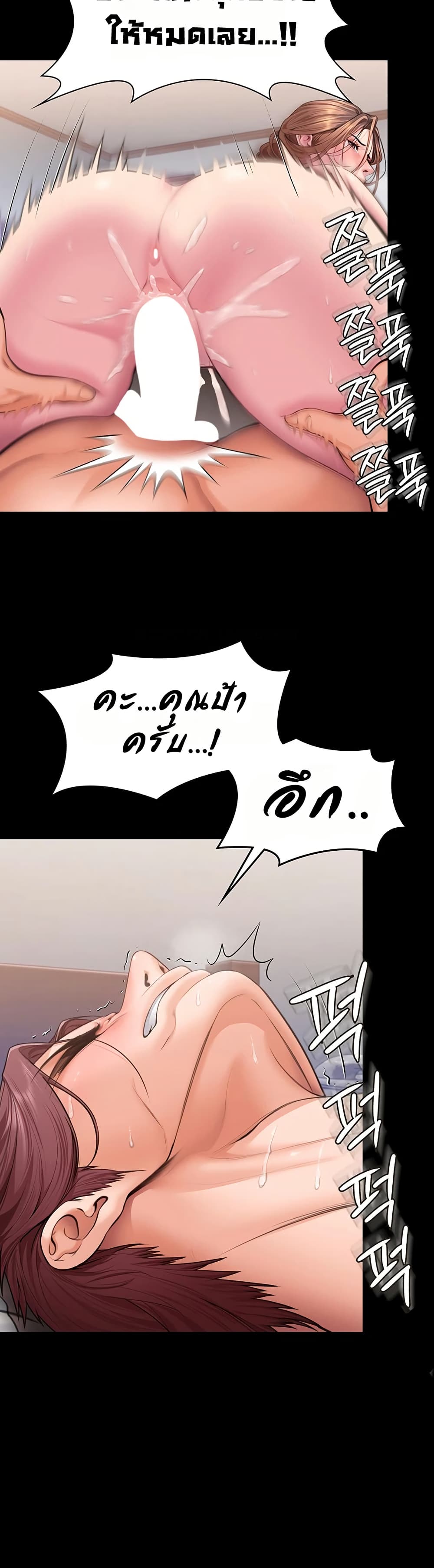 I Will Protect You – I Will Protect You – ตอนที่ 16 หน้า 3