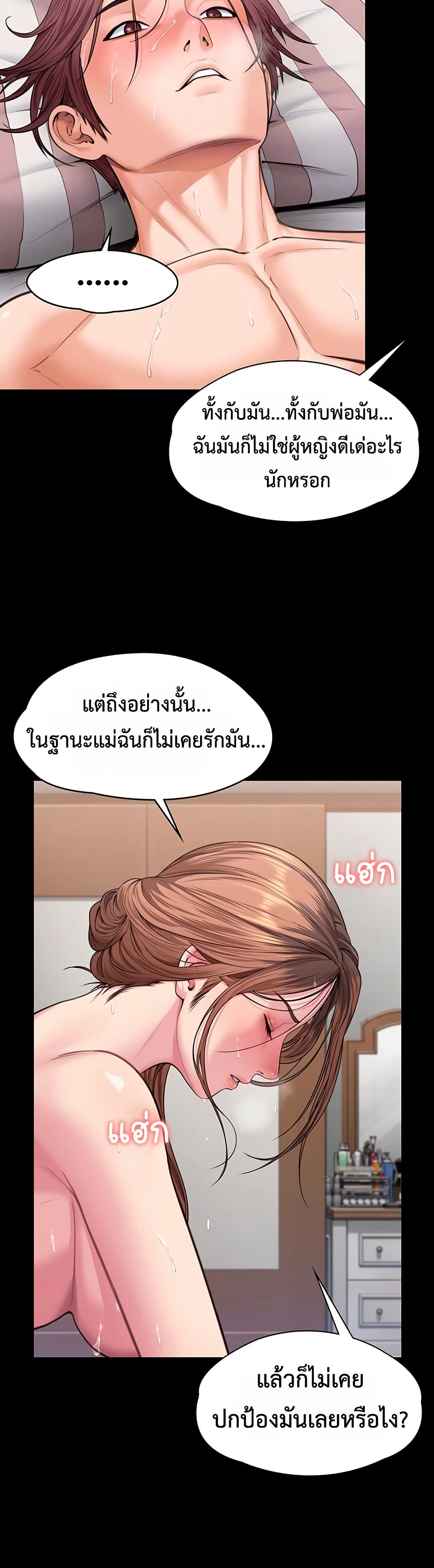I Will Protect You – I Will Protect You – ตอนที่ 16 หน้า 9