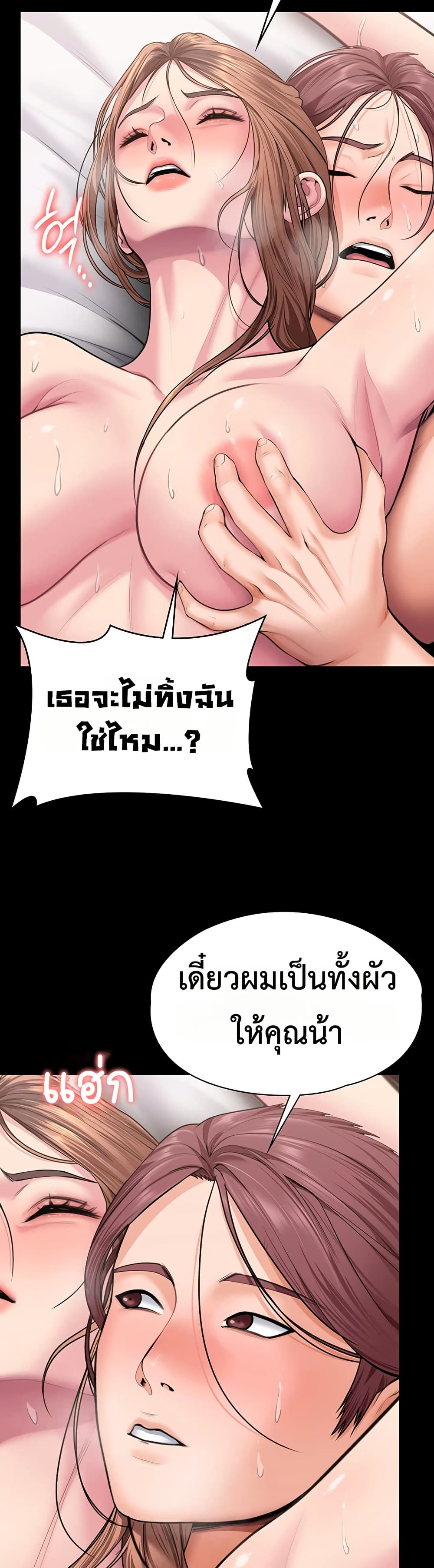 I Will Protect You – I Will Protect You – ตอนที่ 16 หน้า 15