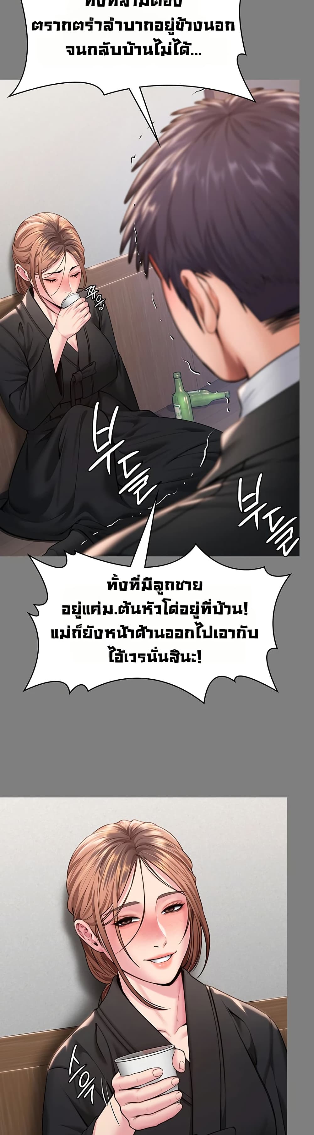 I Will Protect You – I Will Protect You – ตอนที่ 16 หน้า 21