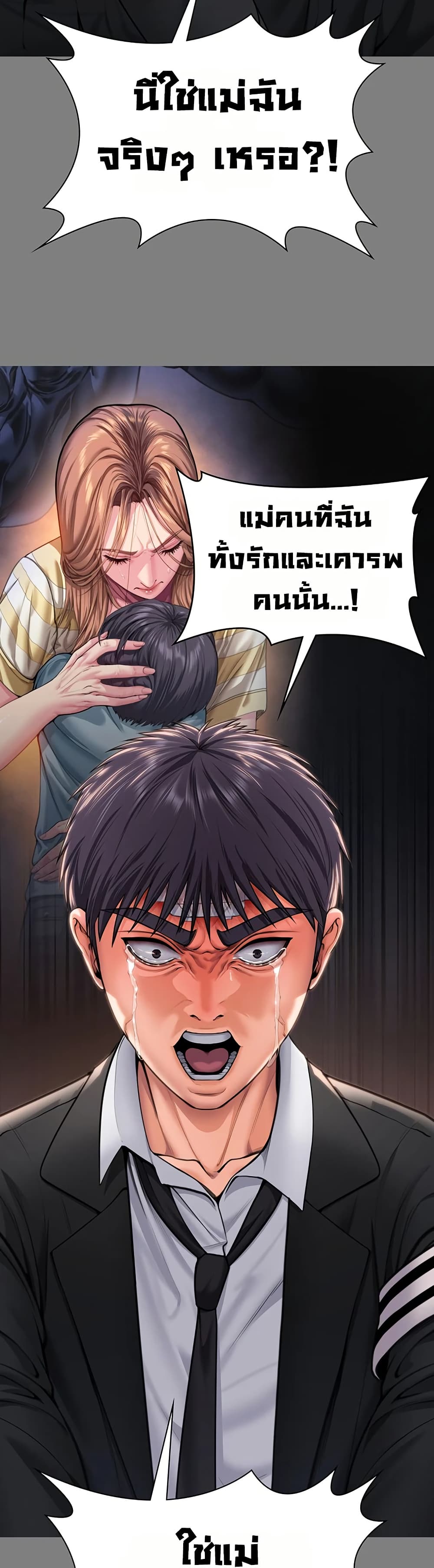 I Will Protect You – I Will Protect You – ตอนที่ 16 หน้า 25