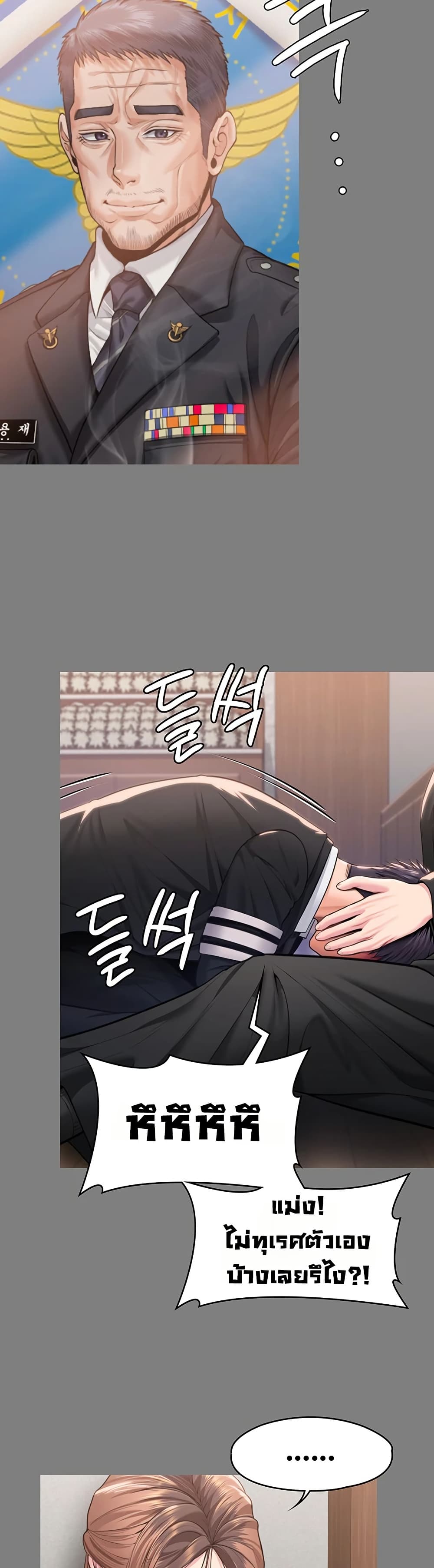 I Will Protect You – I Will Protect You – ตอนที่ 16 หน้า 32