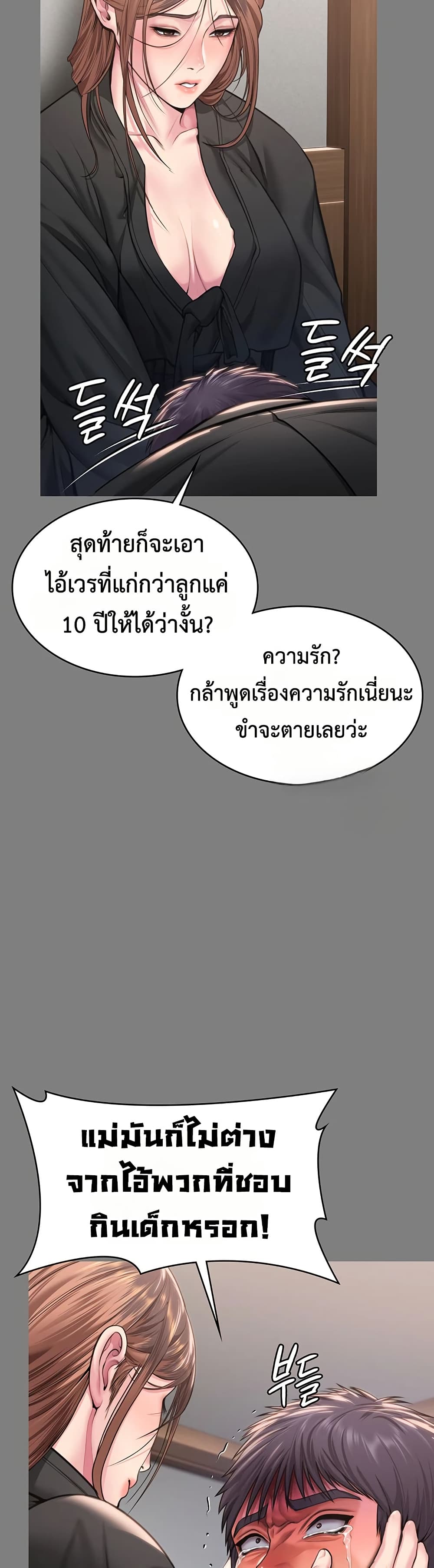 I Will Protect You – I Will Protect You – ตอนที่ 16 หน้า 33