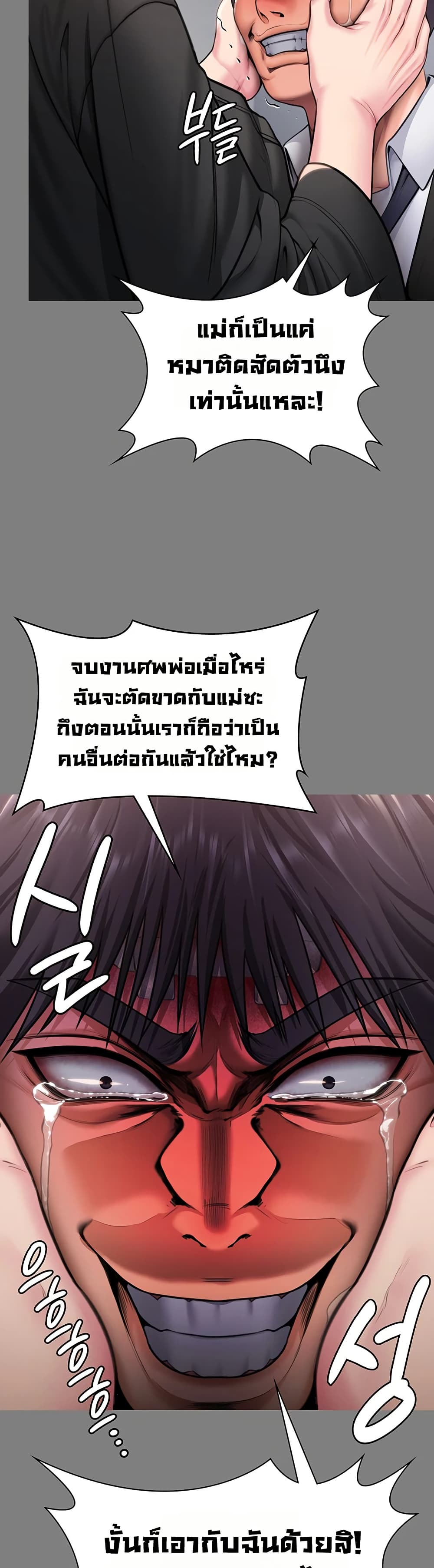 I Will Protect You – I Will Protect You – ตอนที่ 16 หน้า 34
