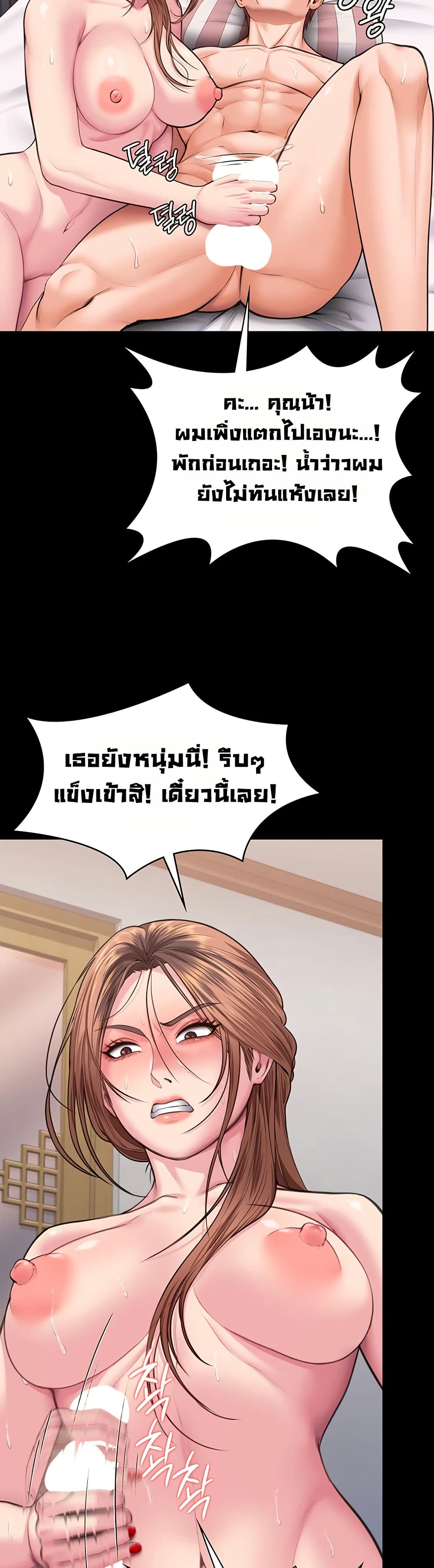 I Will Protect You – I Will Protect You – ตอนที่ 16 หน้า 40