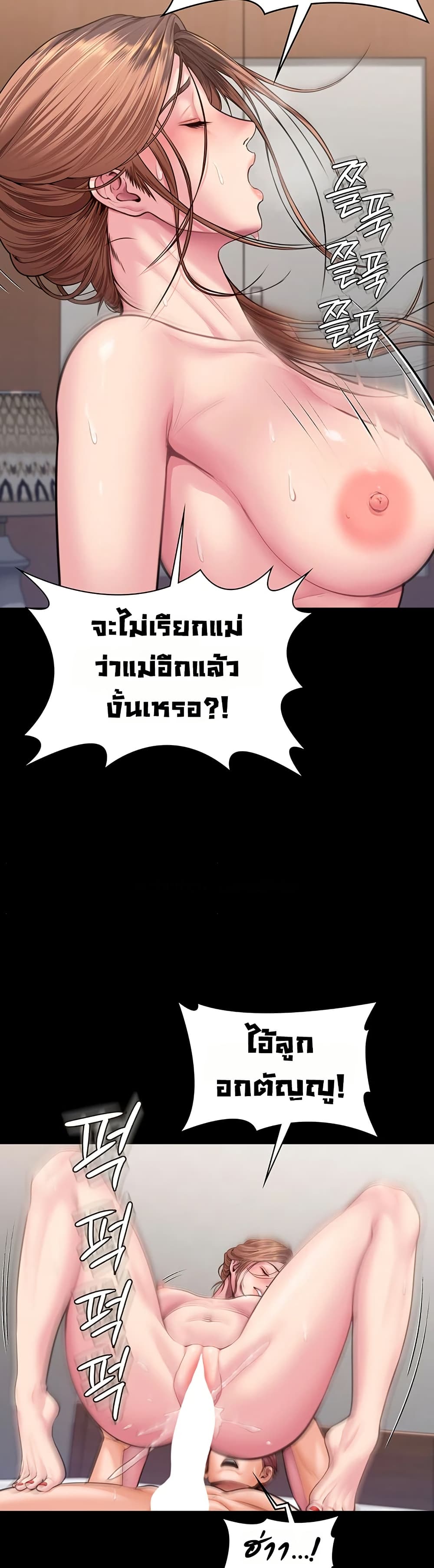I Will Protect You – I Will Protect You – ตอนที่ 16 หน้า 46