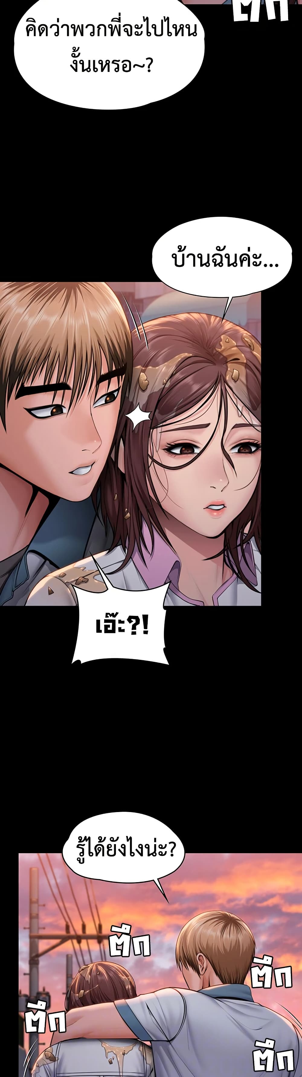 I Will Protect You – I Will Protect You – ตอนที่ 17 หน้า 3