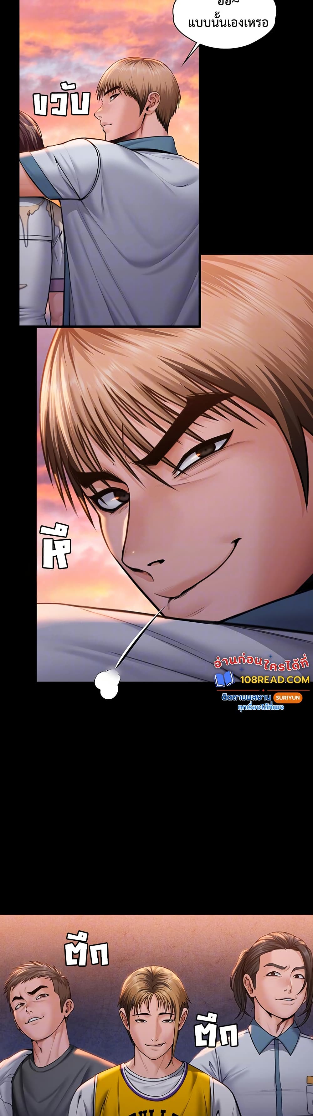 I Will Protect You – I Will Protect You – ตอนที่ 17 หน้า 5