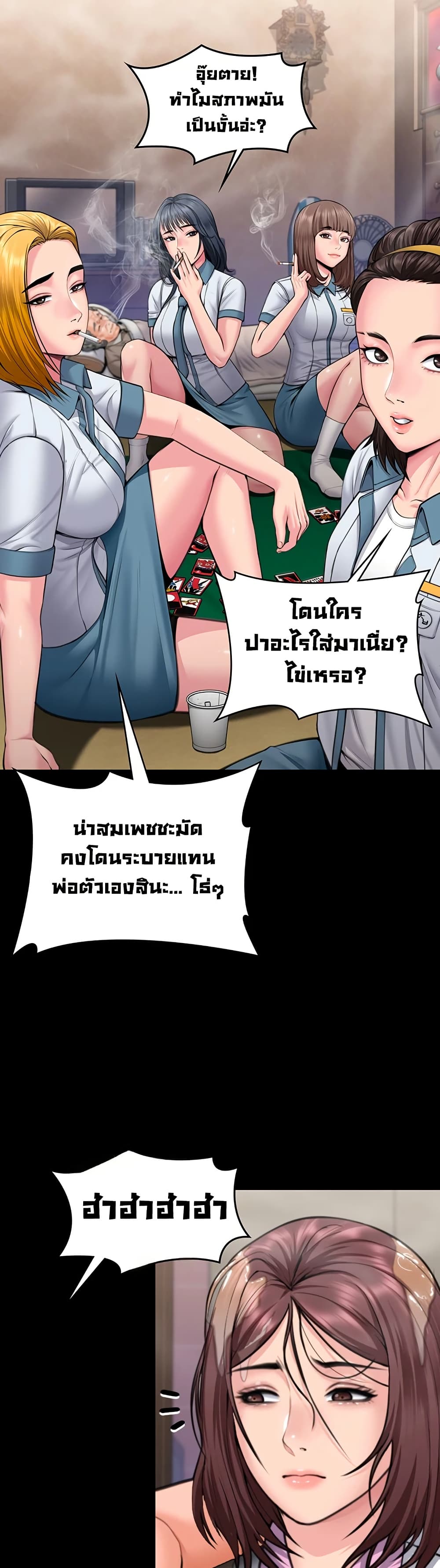 I Will Protect You – I Will Protect You – ตอนที่ 17 หน้า 9