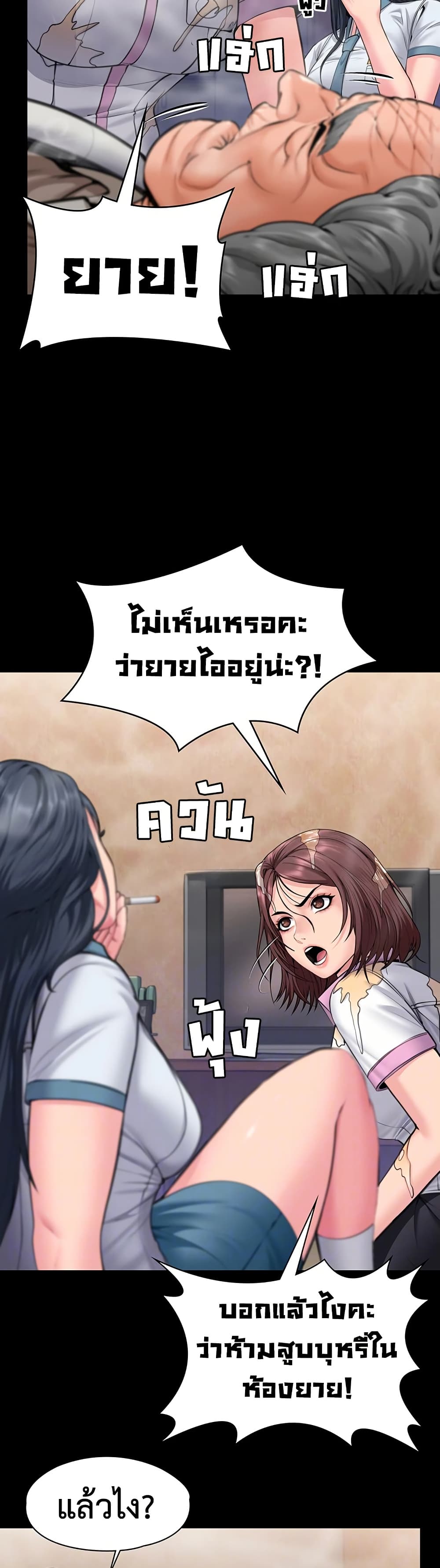 I Will Protect You – I Will Protect You – ตอนที่ 17 หน้า 12