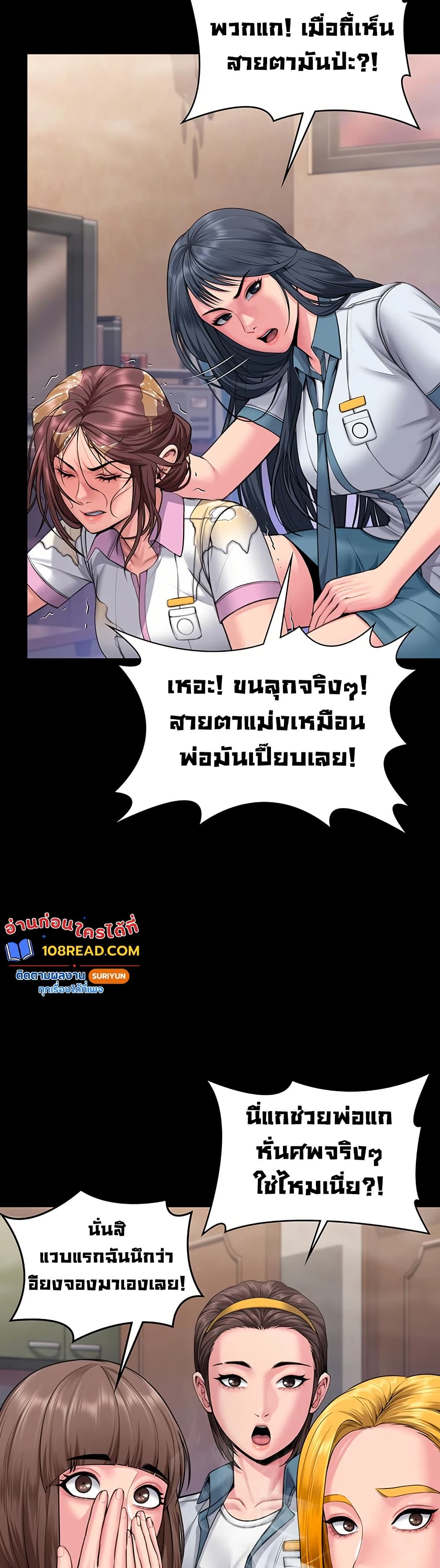 I Will Protect You – I Will Protect You – ตอนที่ 17 หน้า 17