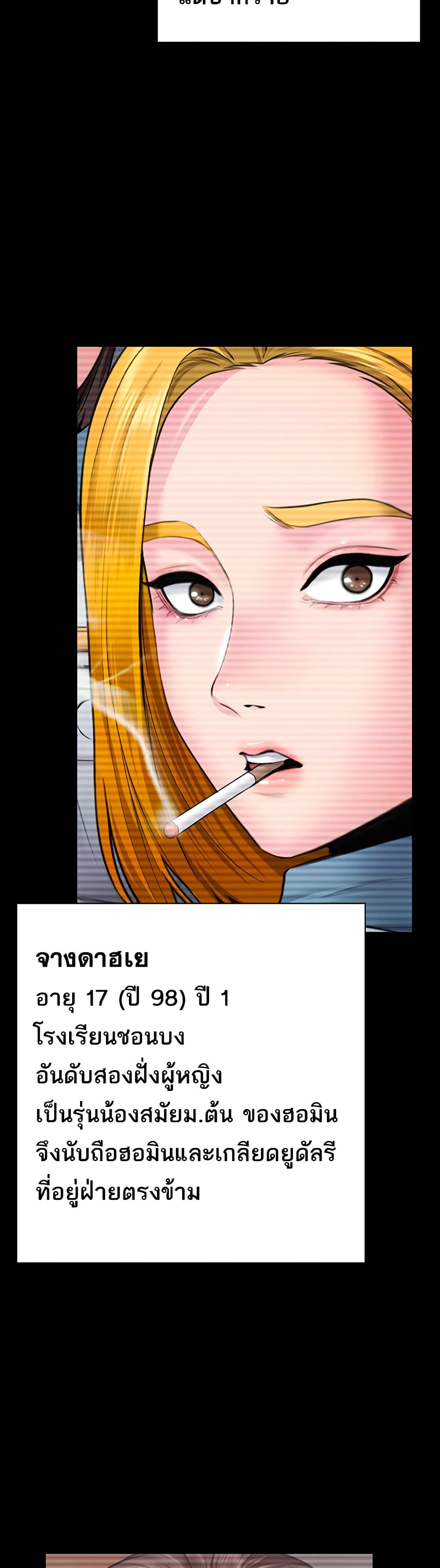 I Will Protect You – I Will Protect You – ตอนที่ 17 หน้า 19
