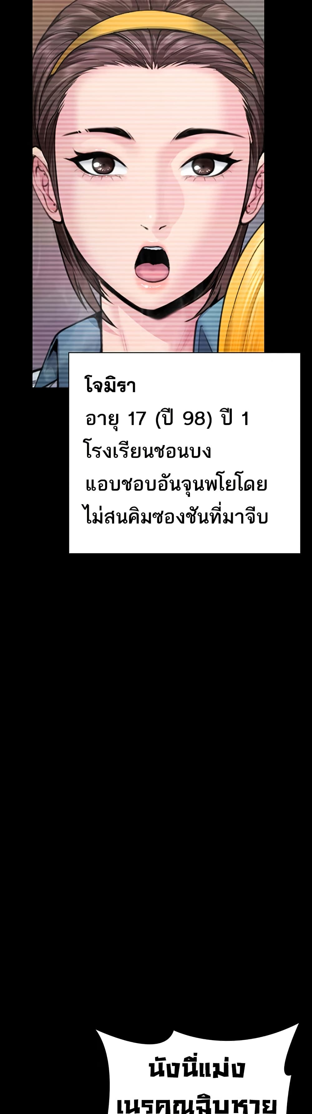 I Will Protect You – I Will Protect You – ตอนที่ 17 หน้า 20